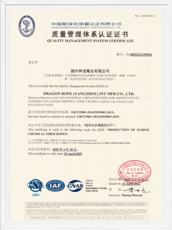 質(zhì)量管理體系認(rèn)證證書